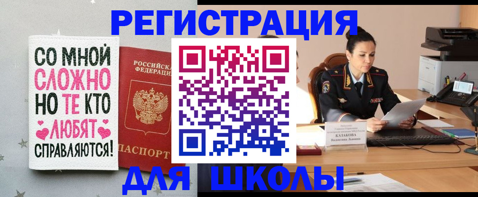 временная регистрация законно в Нелидово