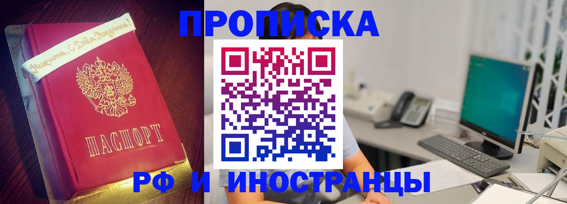 прописка гарантия в Нелидово