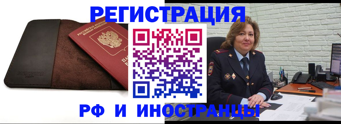 временная регистрация собственник в Нелидово